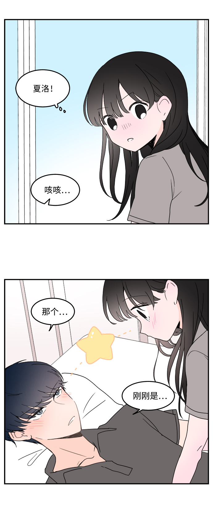 第5话2