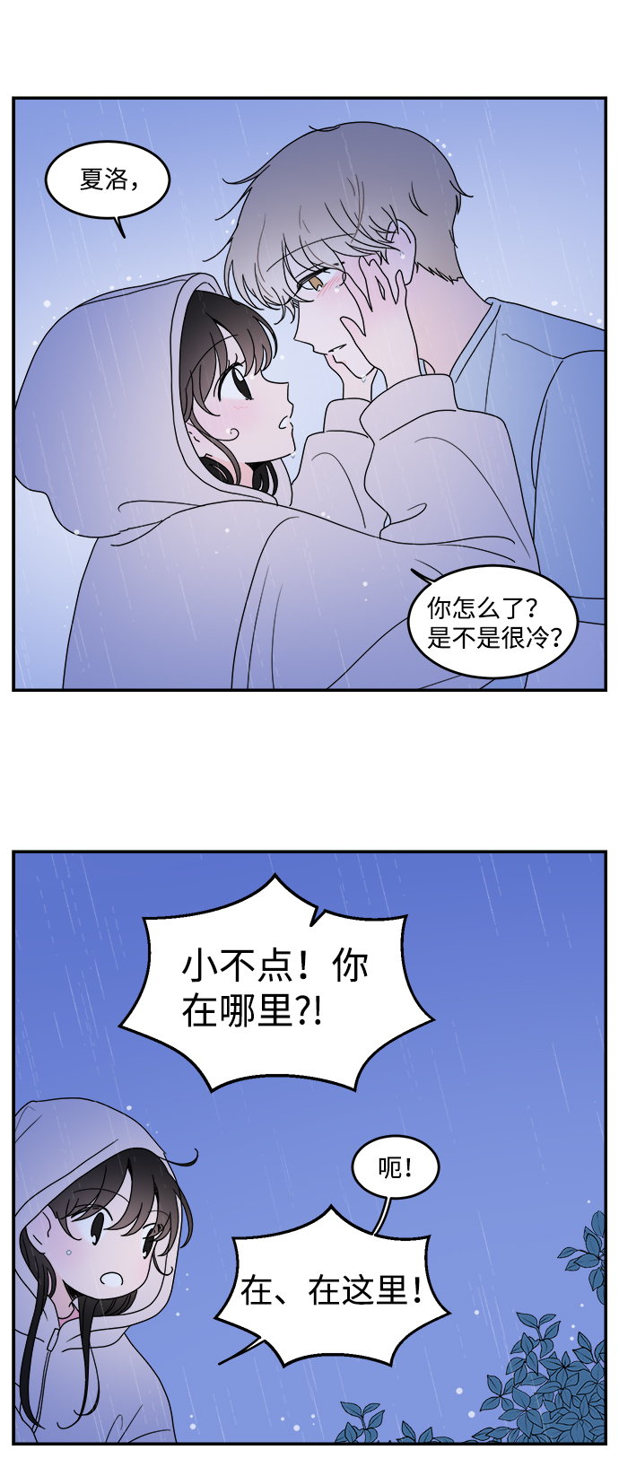 第21话2