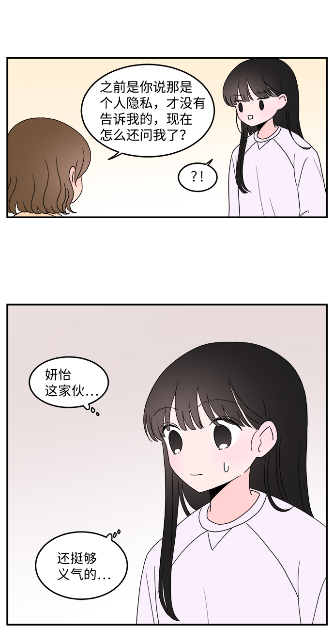第23话4