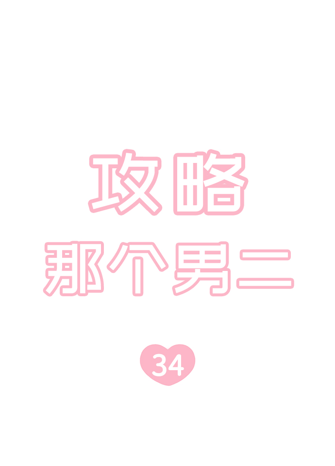 第34话12