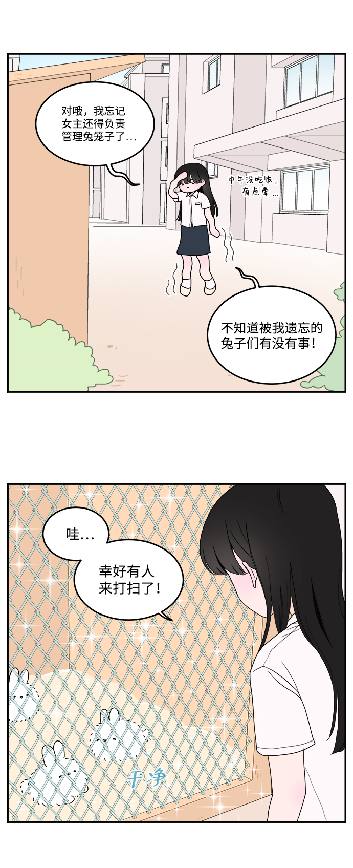 第3话21