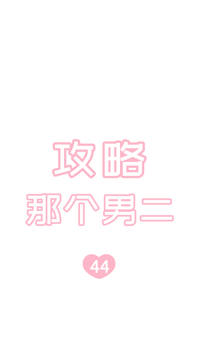 第44话13