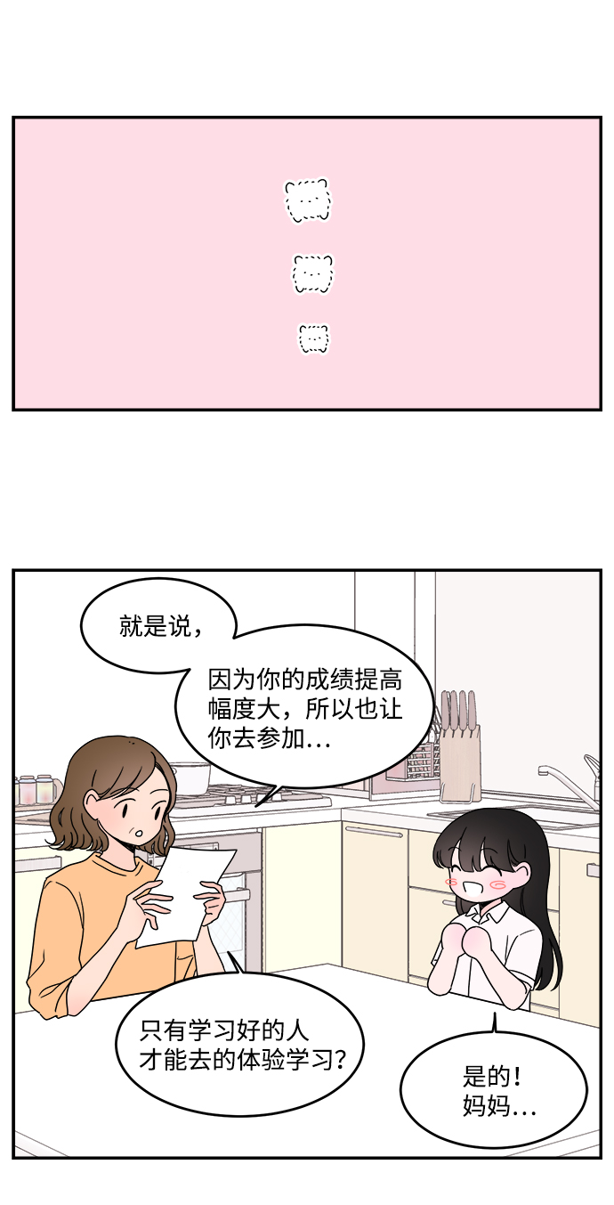 第17话10