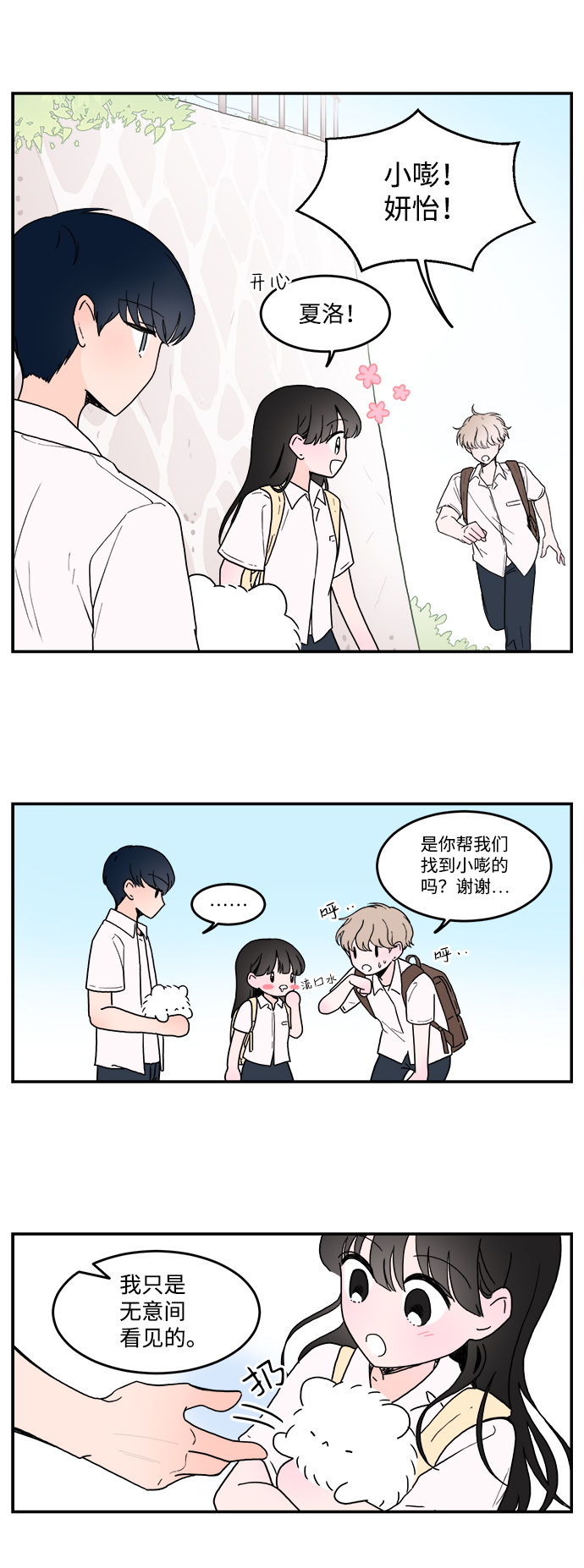第1话26