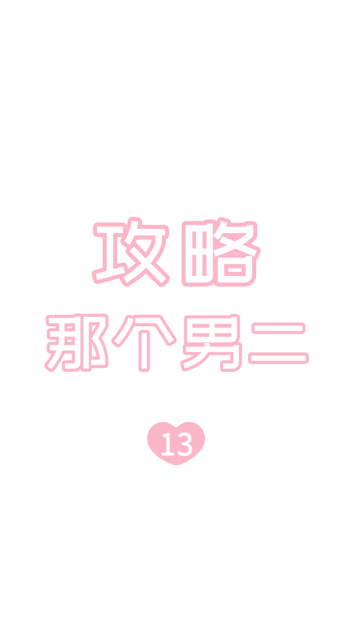 第13话2