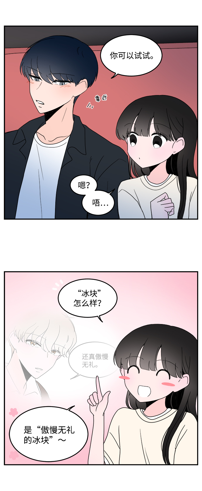 第8话23