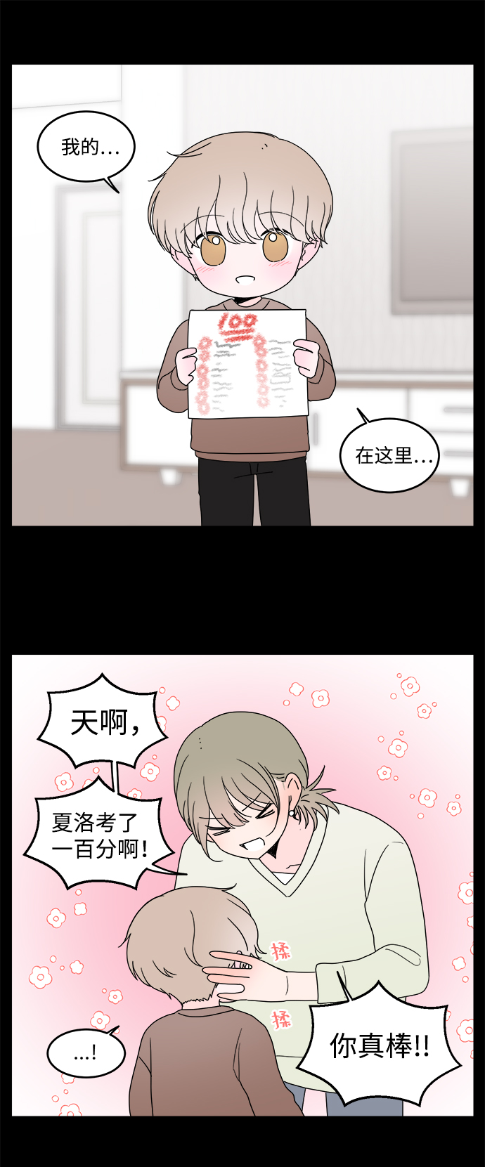 第25话30