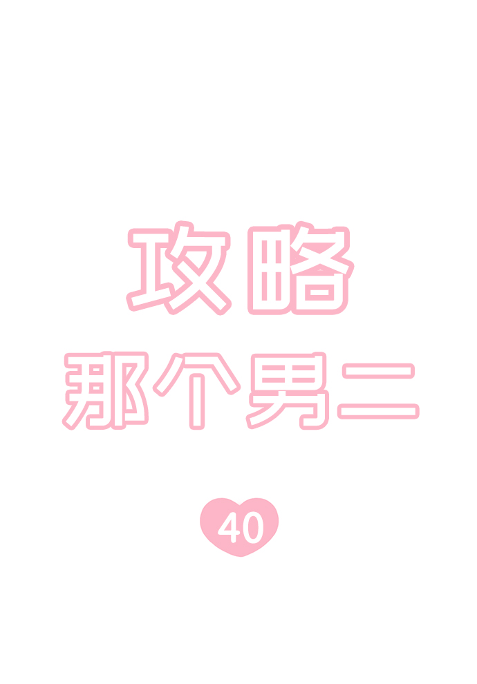 第40话19
