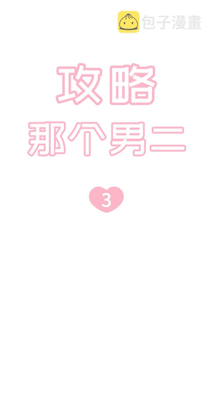 第3话6