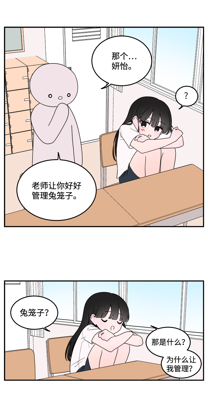 第3话19