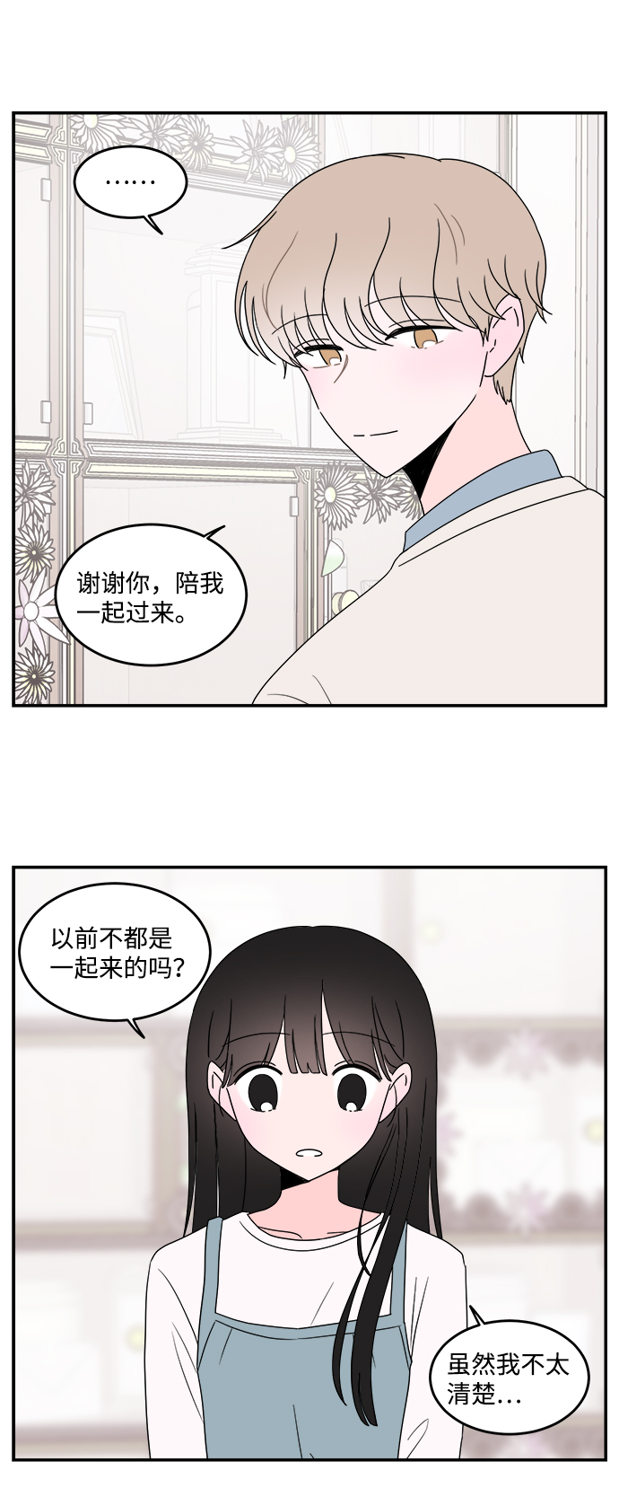 第34话26
