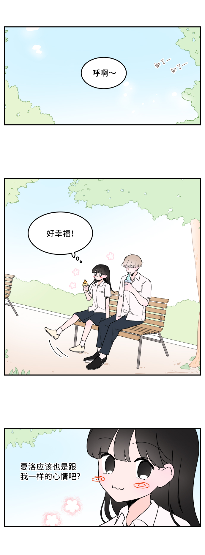 第2话26