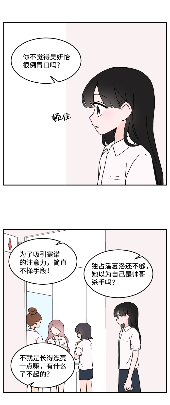第3话32