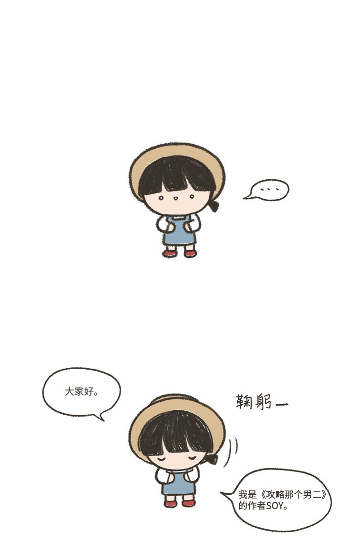 [免费] 後记1