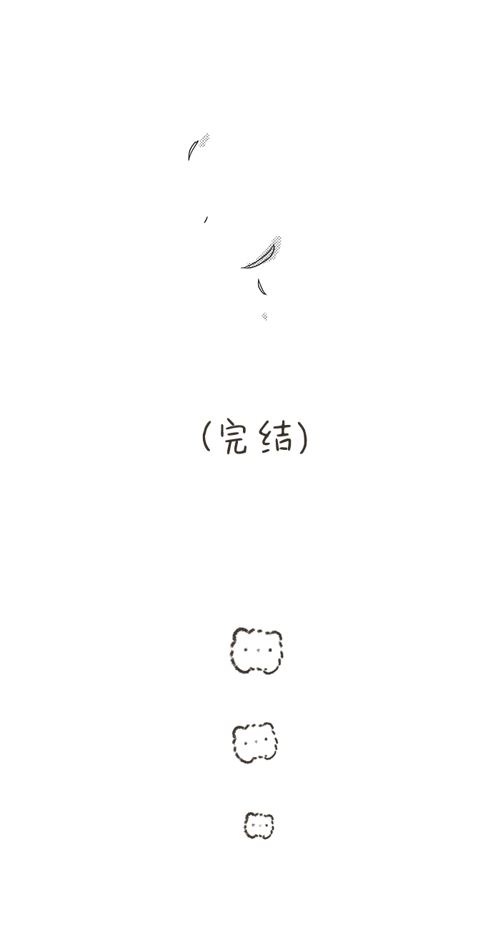 [免费] 後记12