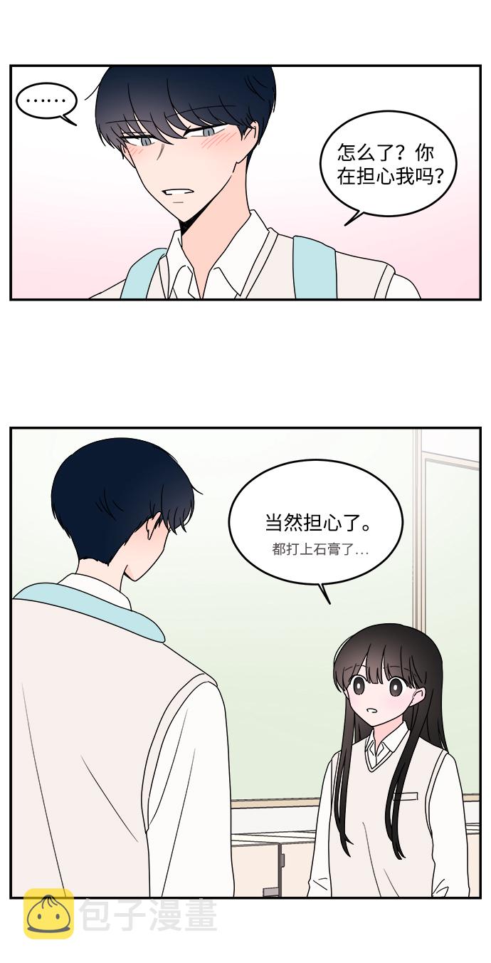 第29话3