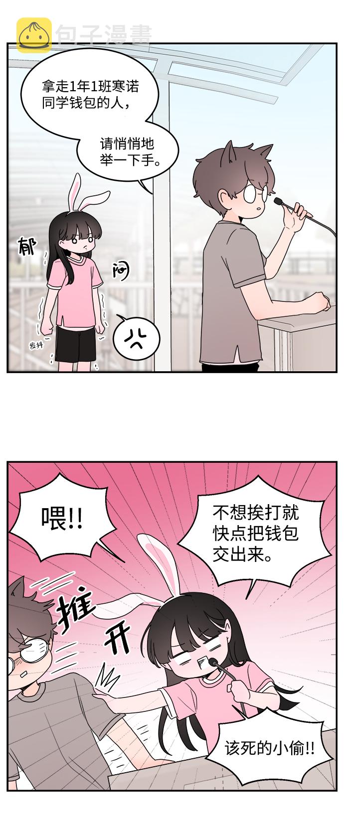 第14话11