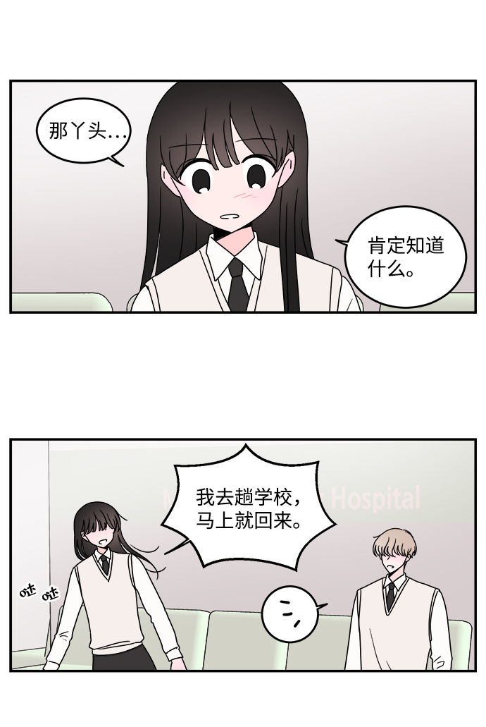 第37话7