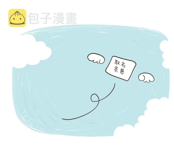 [免费] 後记6