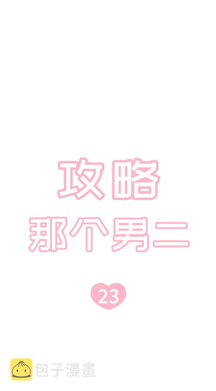 第23话5