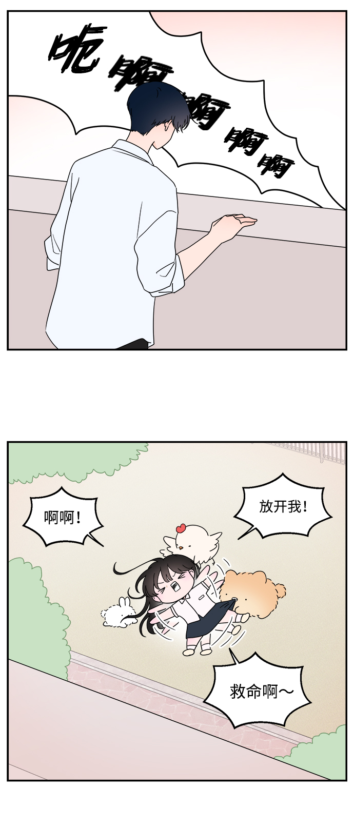 第16话9