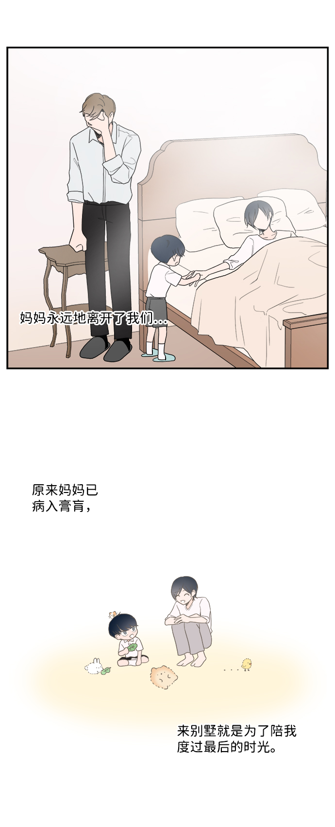 第5话23