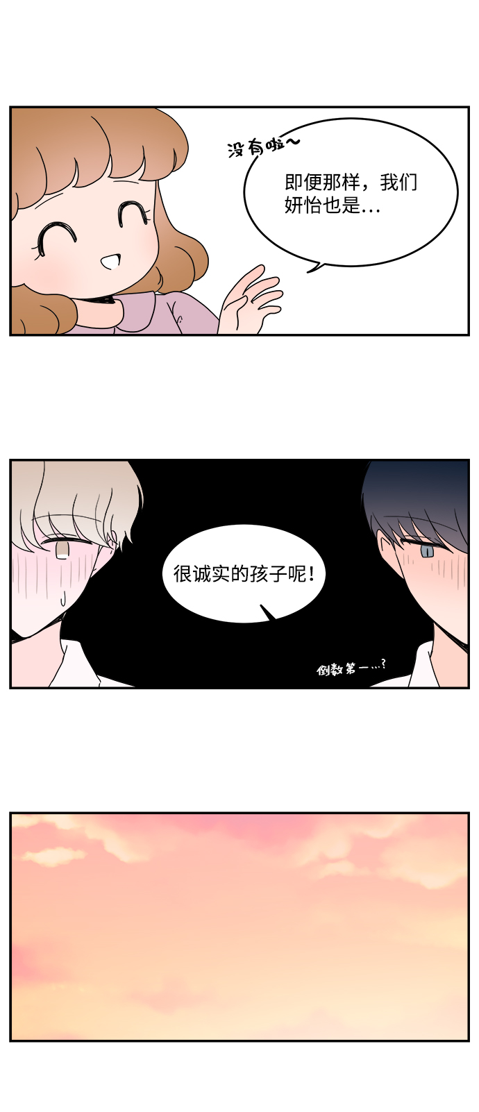 第9话8