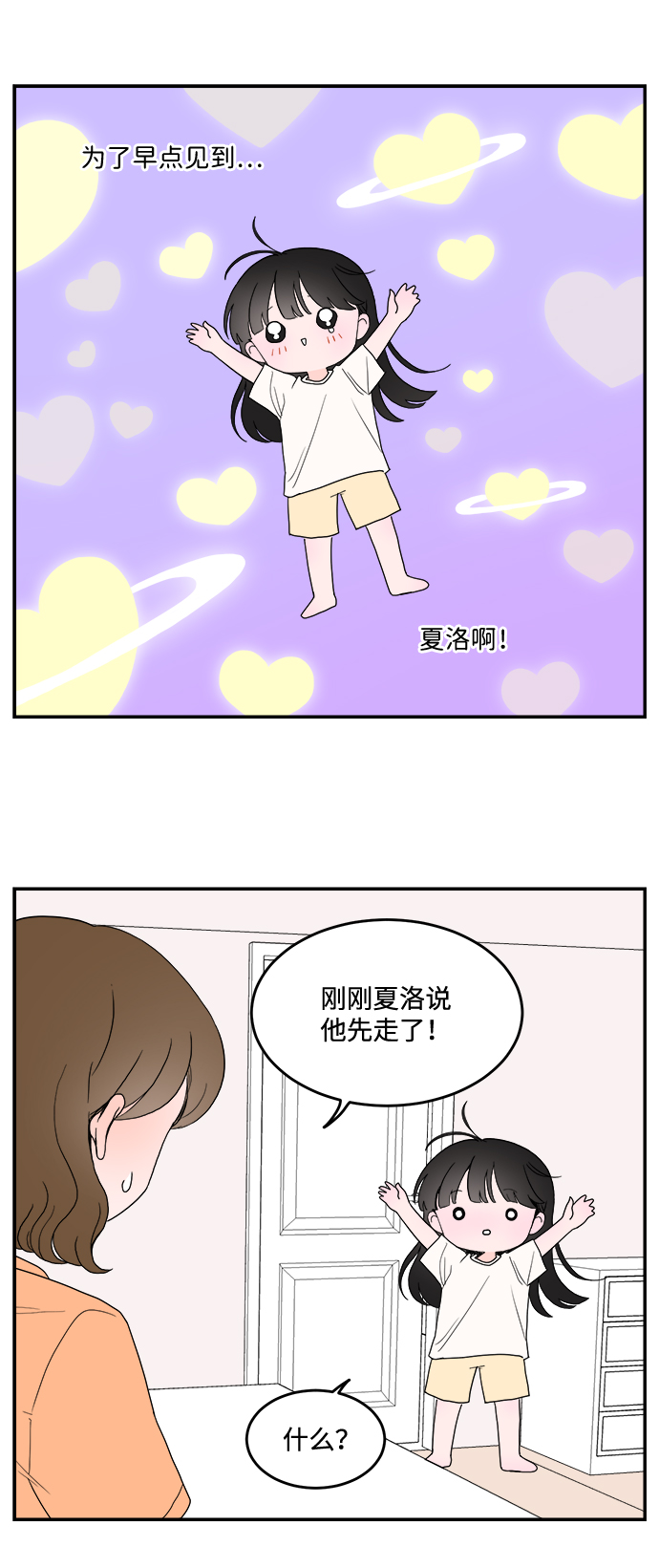 第3话4