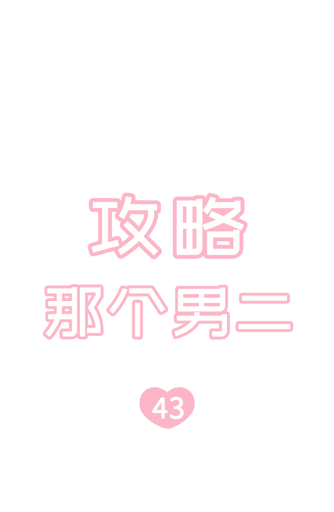 第43话5