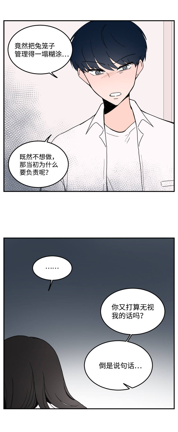 第3话27