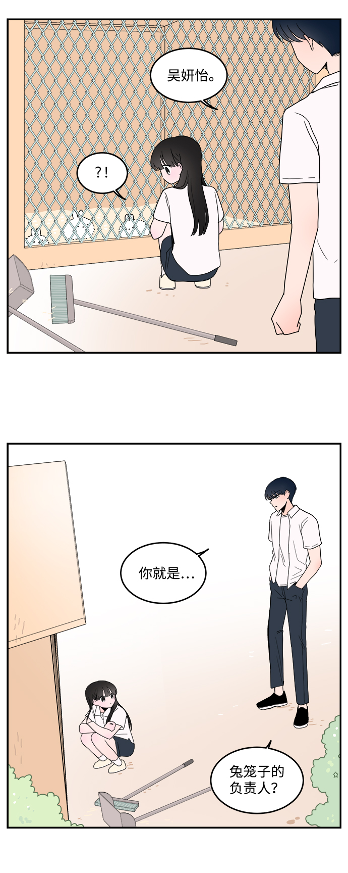 第3话24