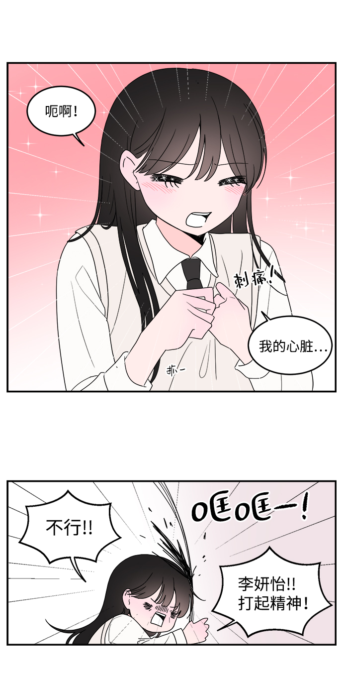 第24话3