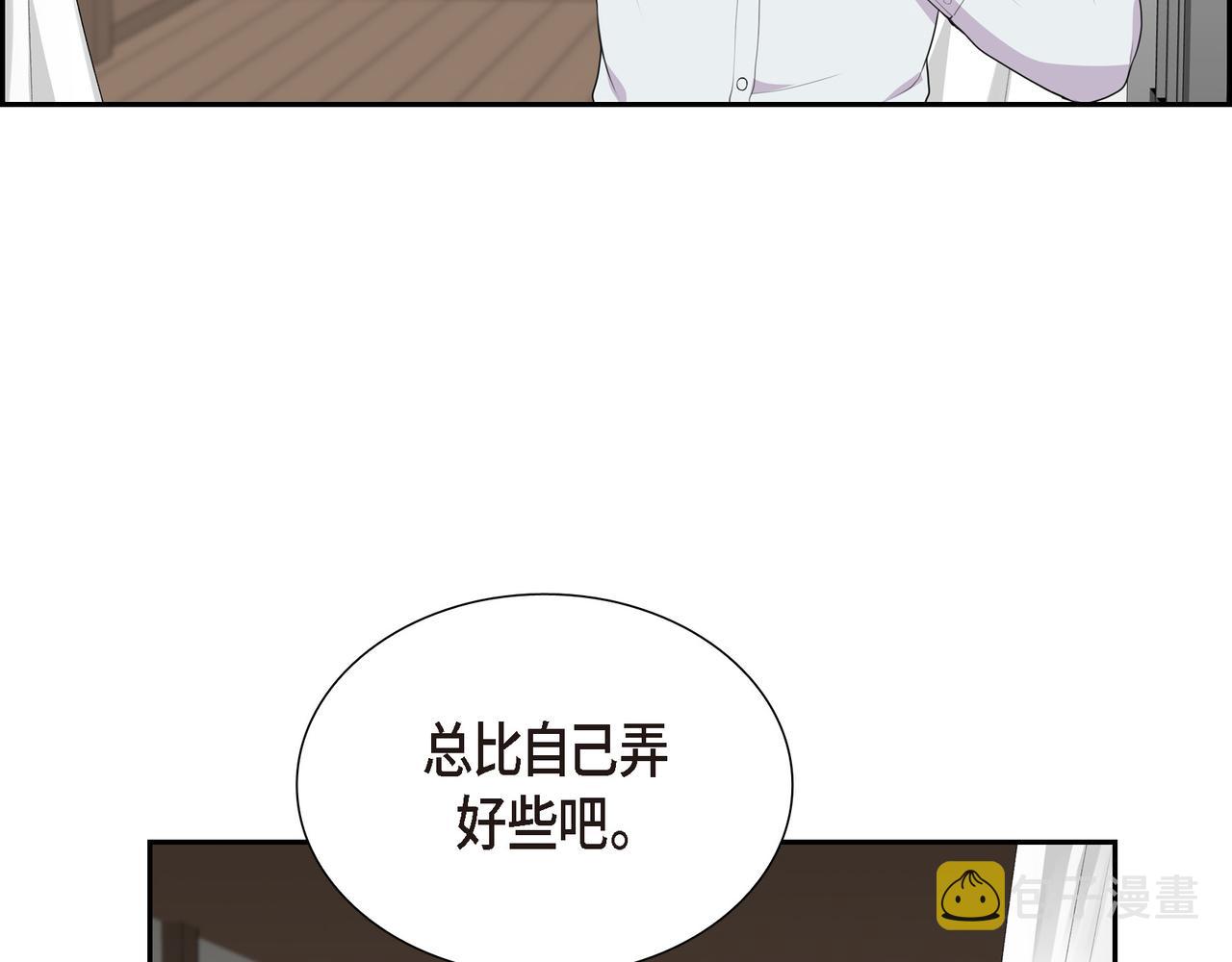 第21话 缝隙消除了78