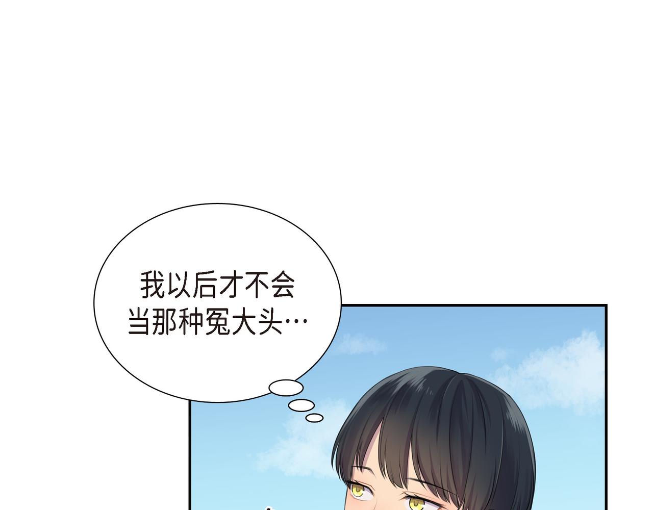 第3话 以後不会再喜欢他了107