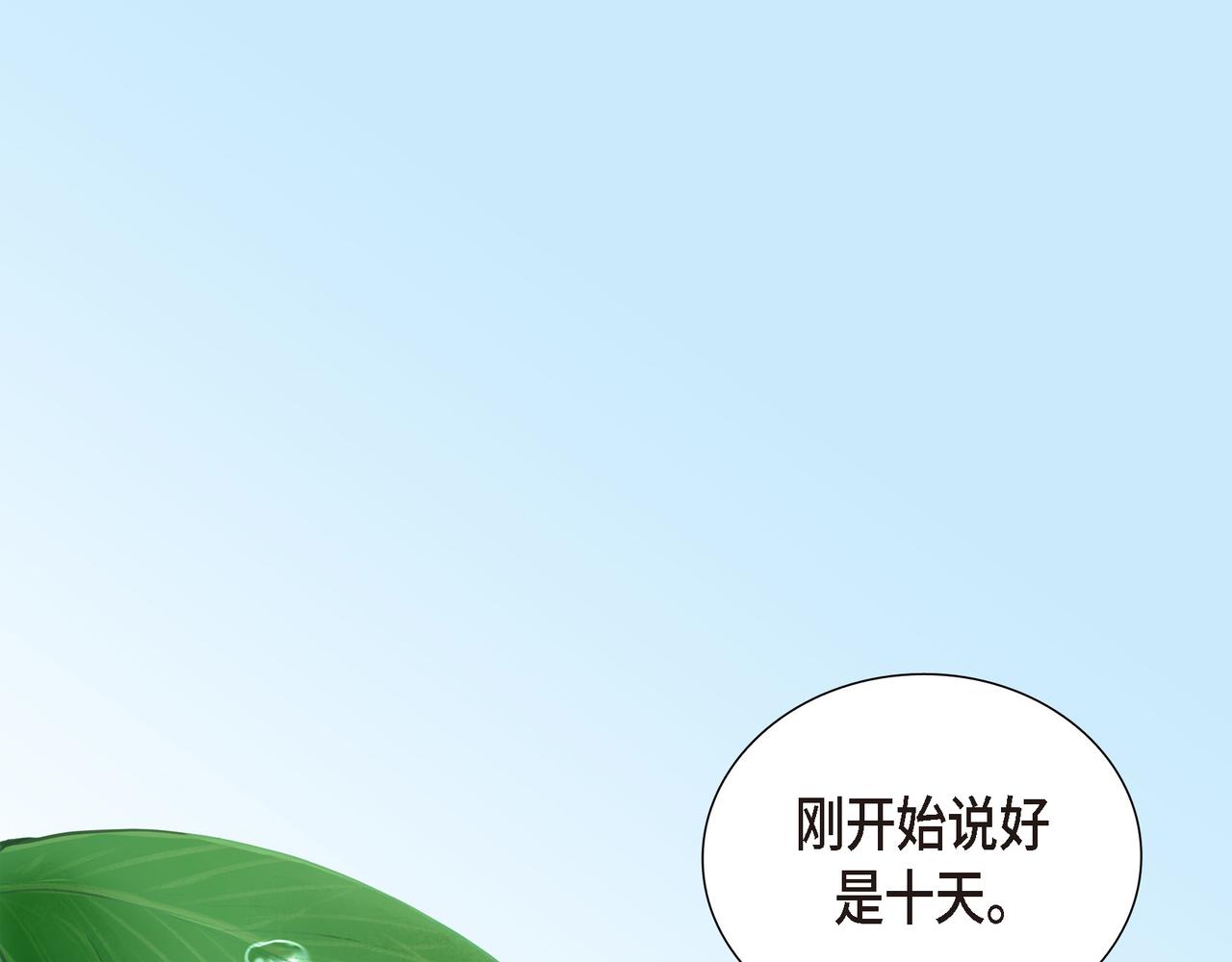 第1话 我一直等着你0