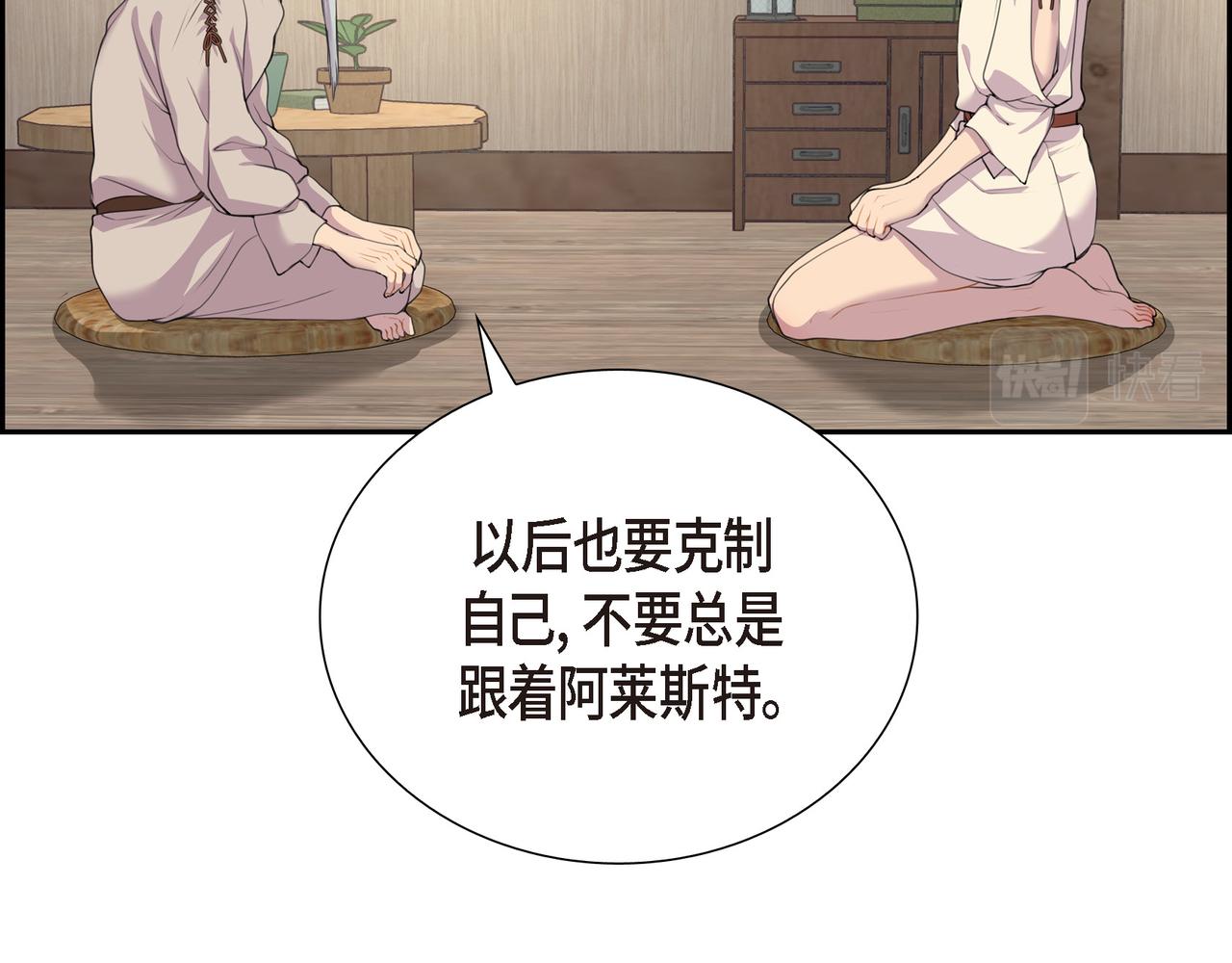 第2话 特殊净化能力124