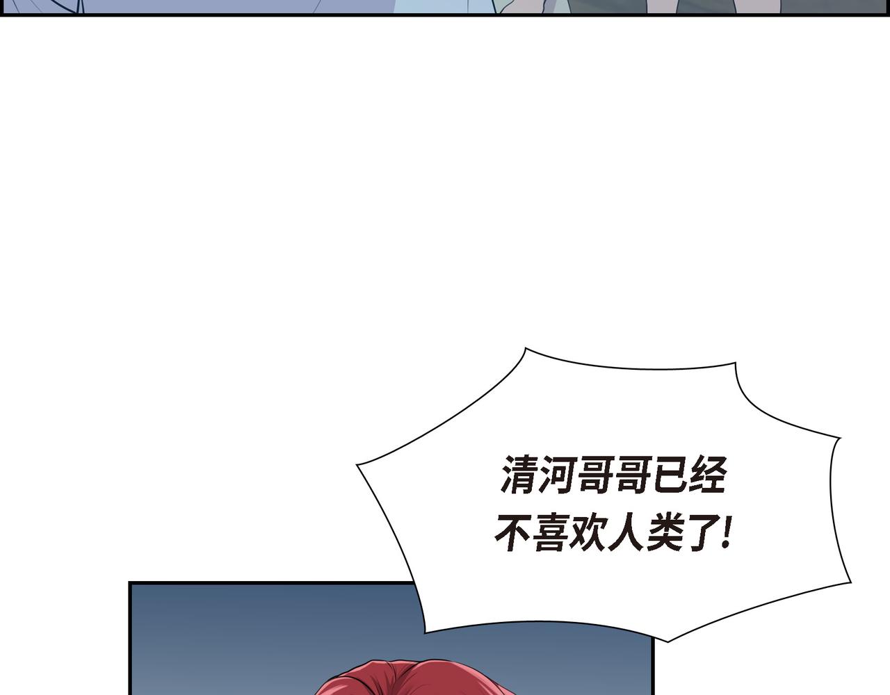 第5话 别把我当孩子77