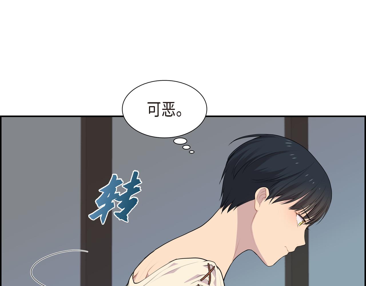 第21话 缝隙消除了83