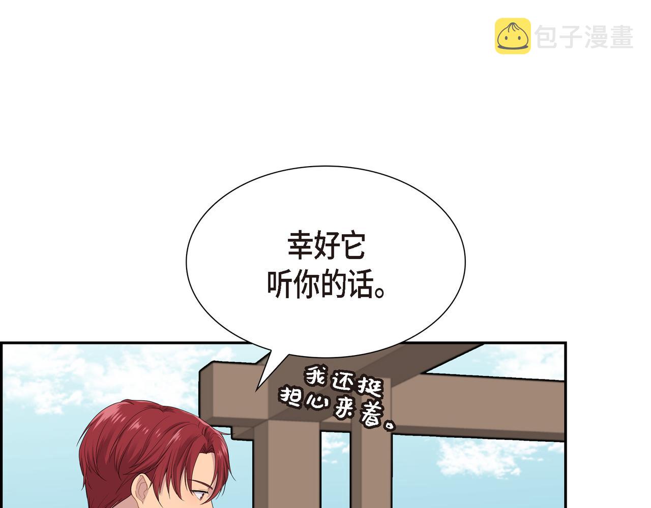 第15话 别太小瞧我了23
