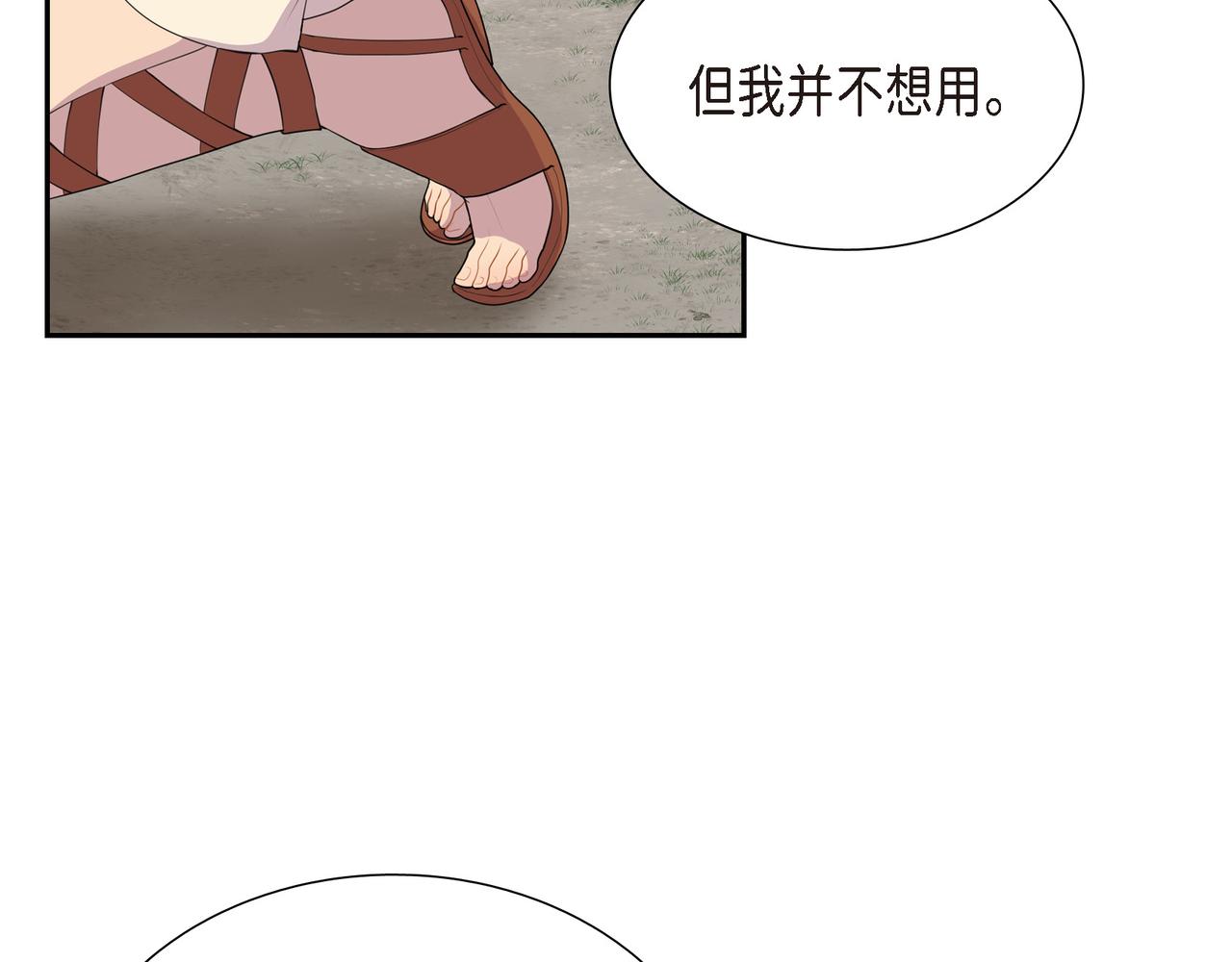 第7话 生命树61