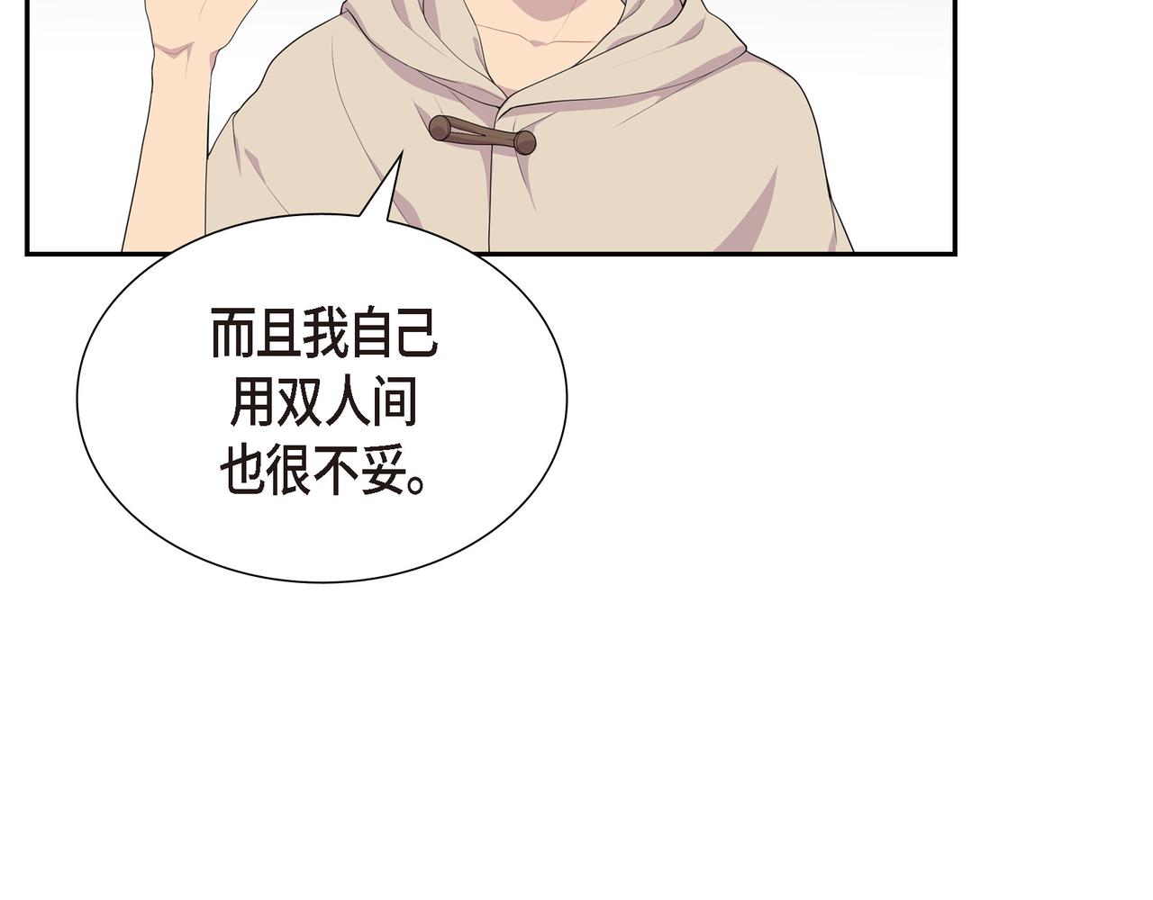 第15话 别太小瞧我了49