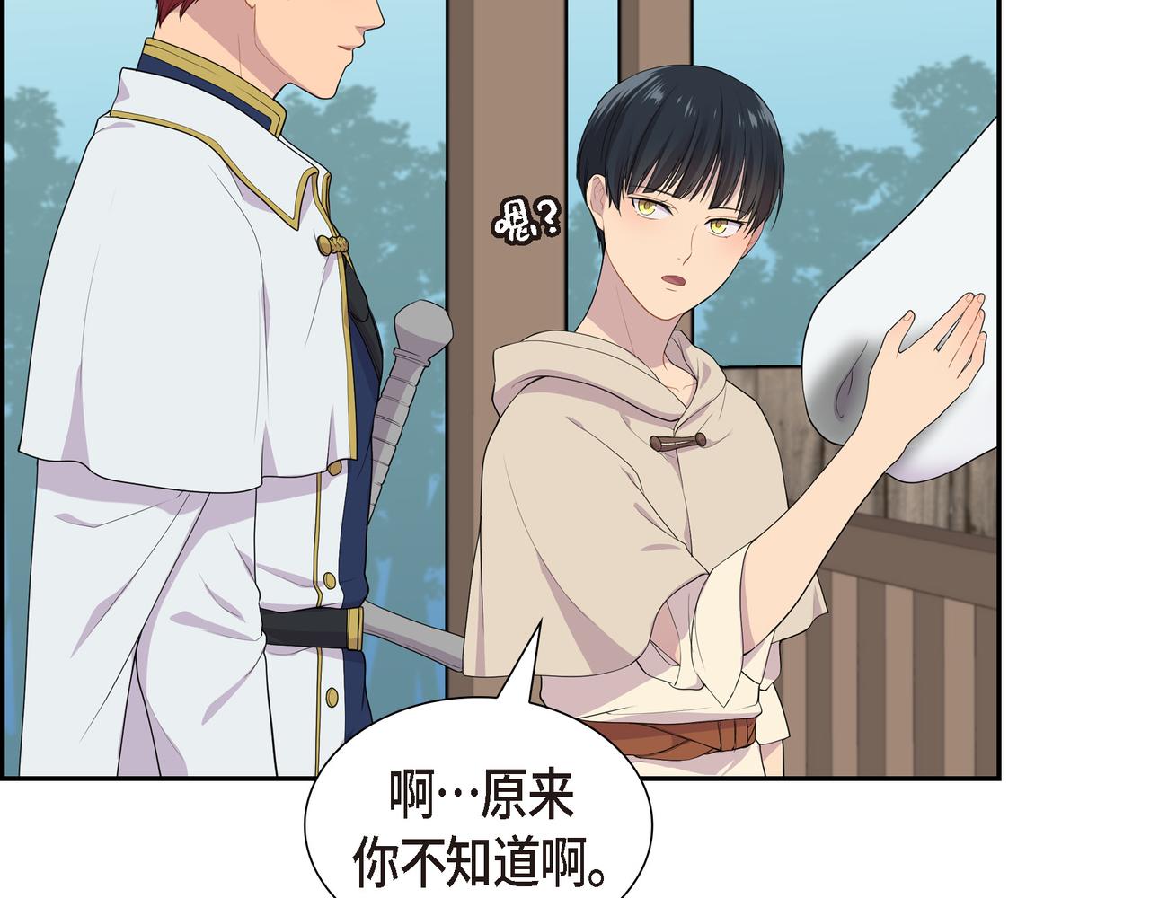第15话 别太小瞧我了24