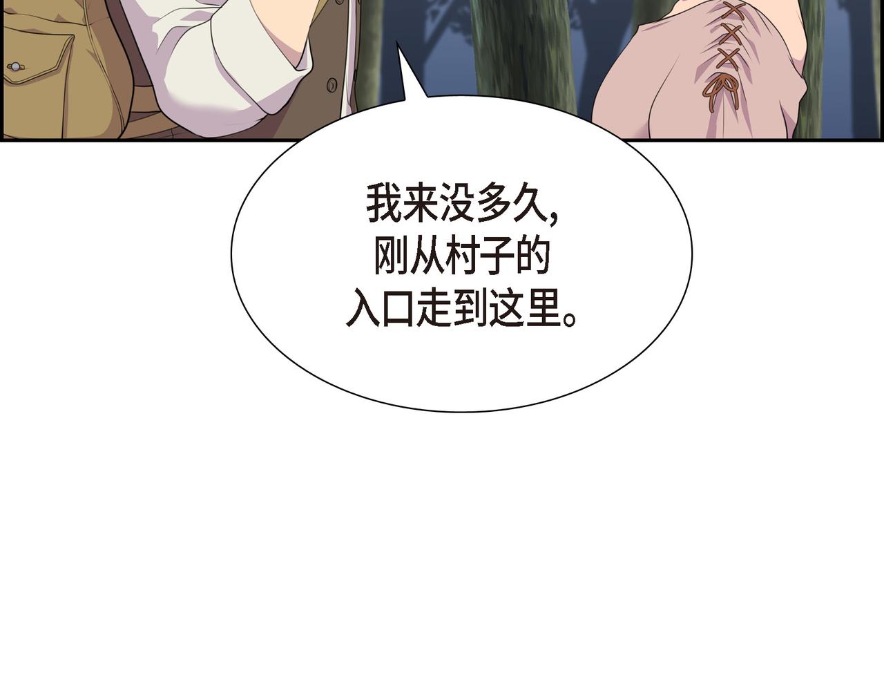 第7话 生命树16