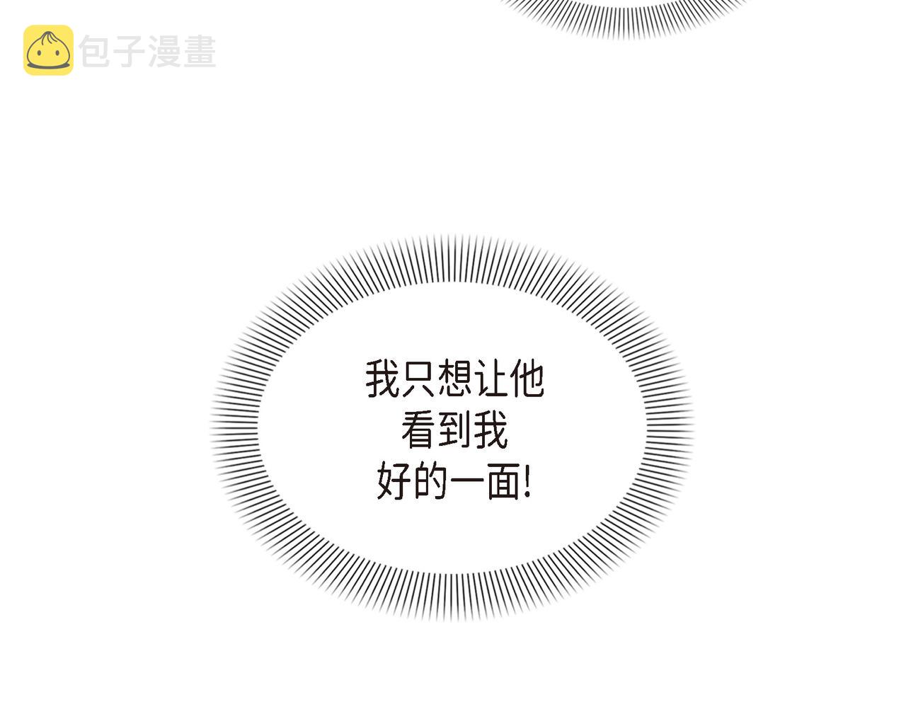 第10话 不能再依赖他了76