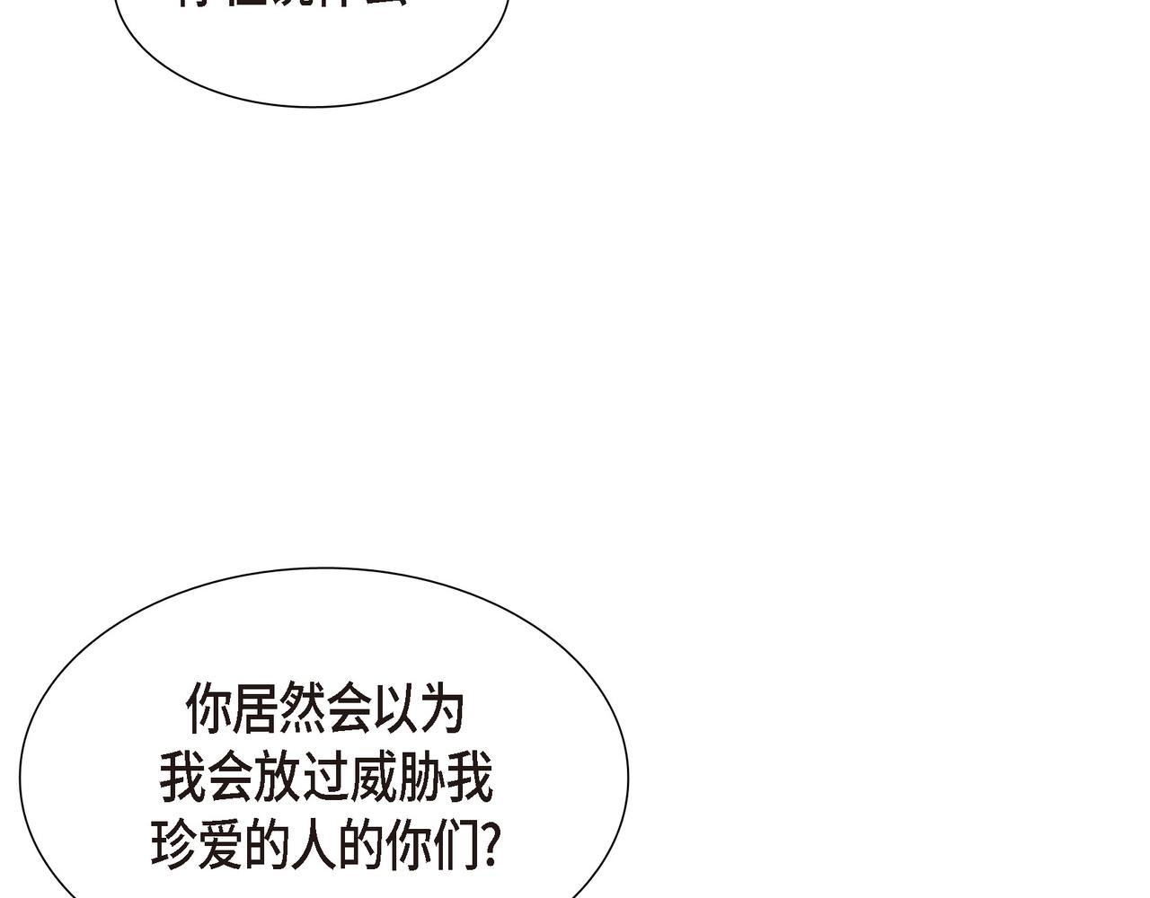 第20话 他就像变了个人16