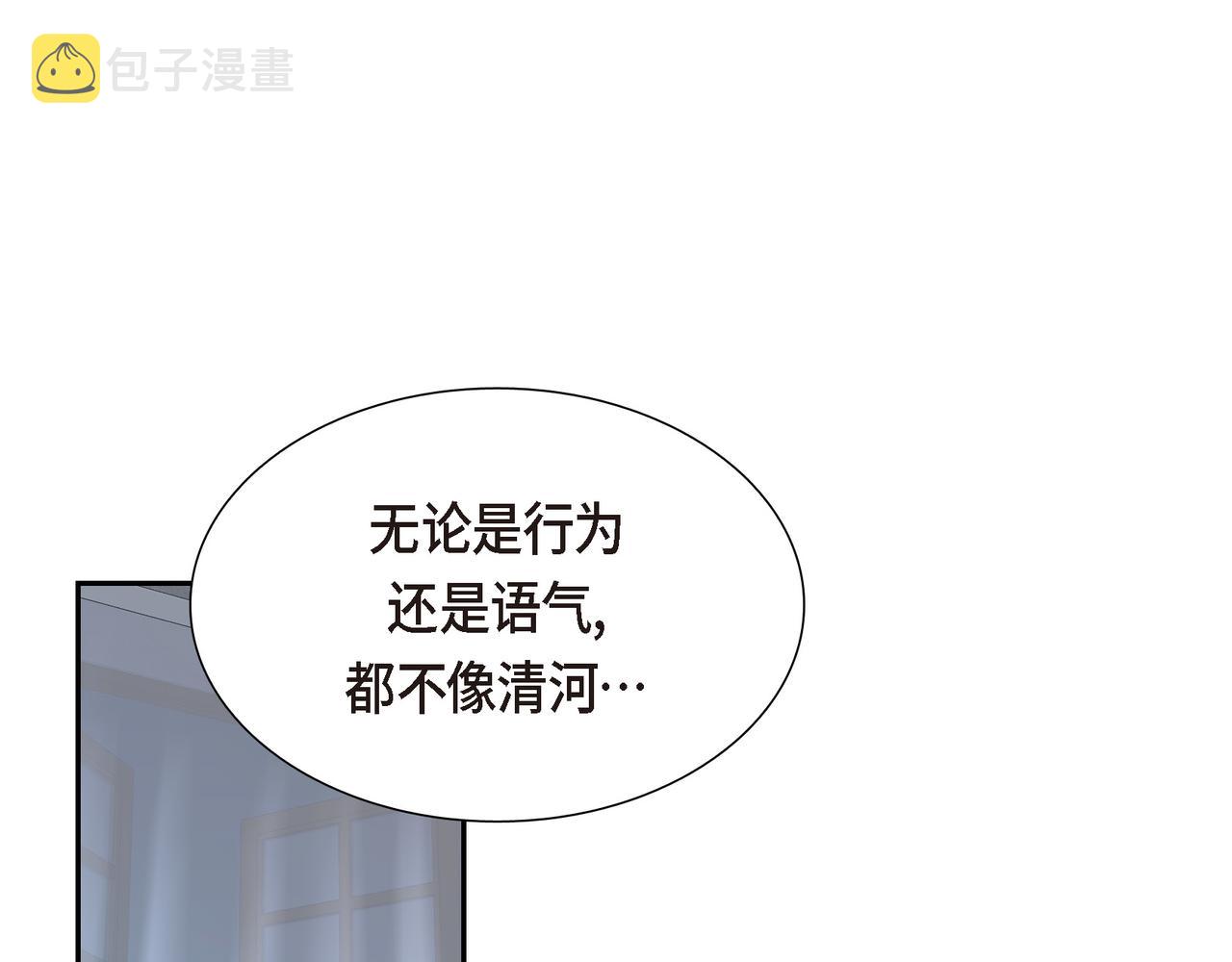 第5话 别把我当孩子0