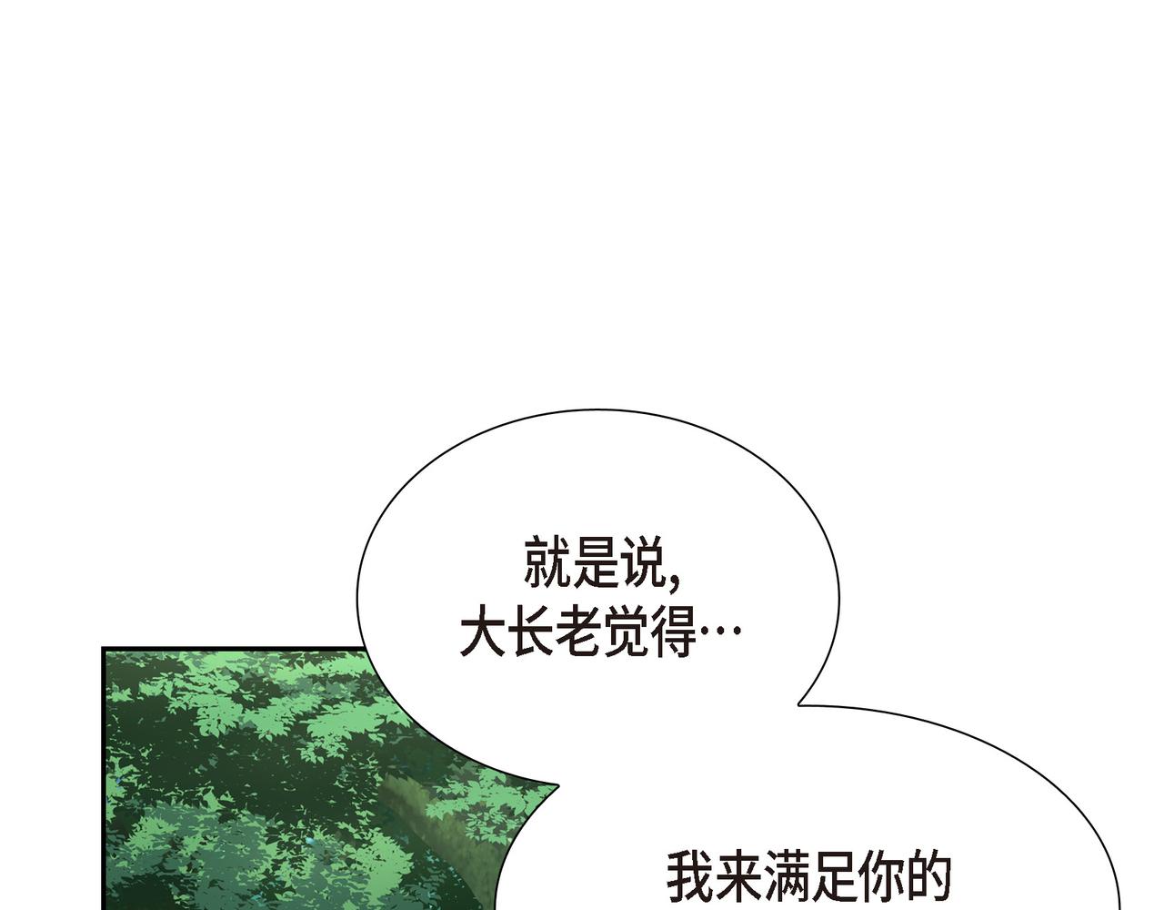 第9话 看起来像个骗子0