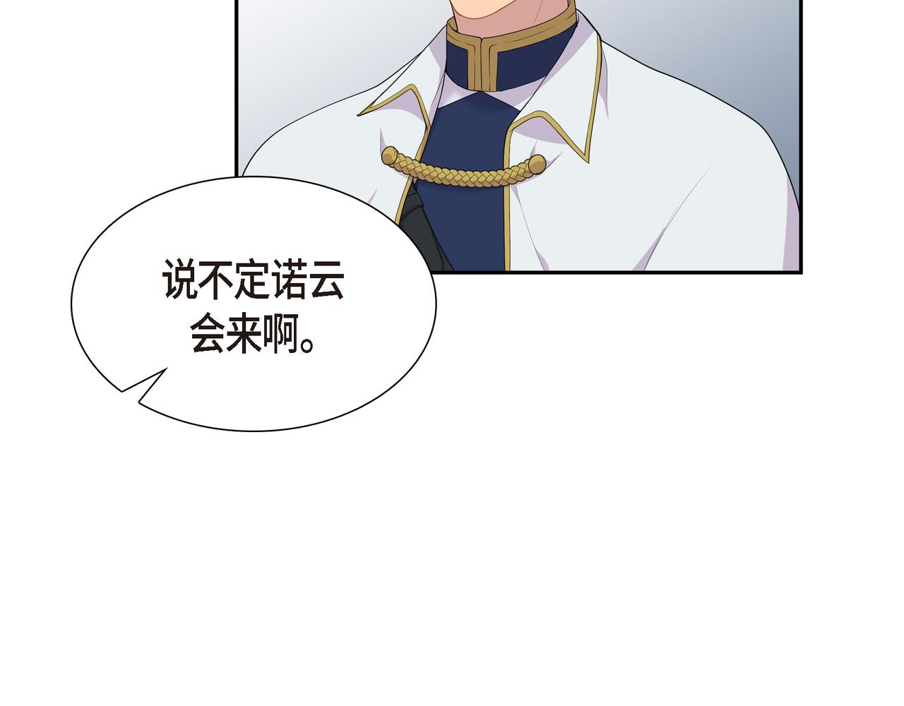 第15话 别太小瞧我了51