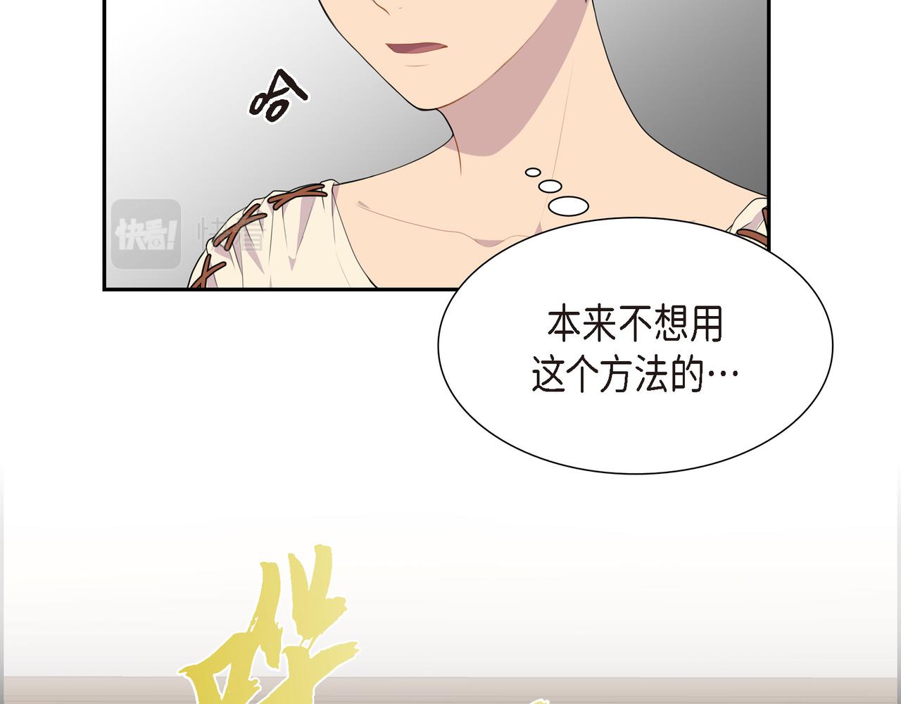 第21话 缝隙消除了62