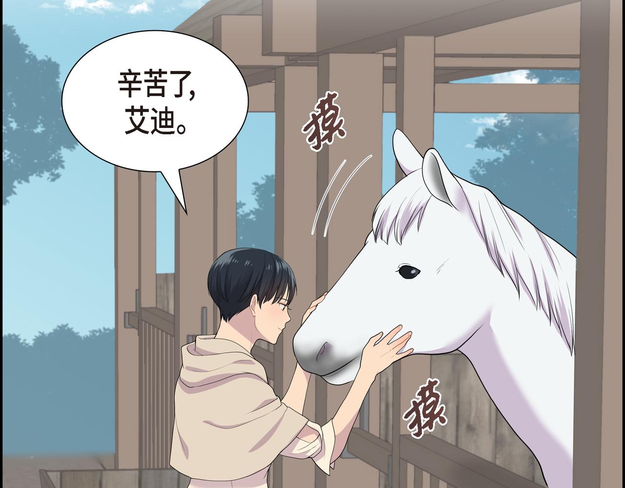 第15话 别太小瞧我了16